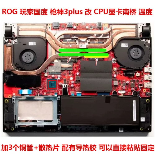 玩家国度 ROG Guns God 3 добавляет охлаждающую медную трубку в графическую карту ЦП.