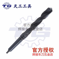 Jiangsu Tiangong Cone Tingling Drill 8 8.1 8,2 8,4 8,5 8,7 8,8 8,9 мм