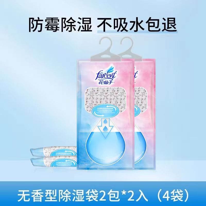 【4袋】花仙子狠赶潮除湿袋