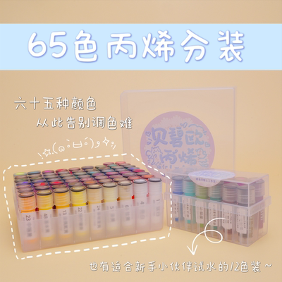 taobao agent Pebeo/Bebio acrylic paint sub-package face model coloring special 65 colors 40 colors 12 colors set