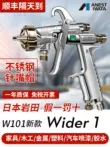 Của Nhật Bản Iwata W101 mới WIDER1 nội thất ô tô sơn phủ phun áp lực cho ăn cao phun phun súng phun súng phun sơn h85