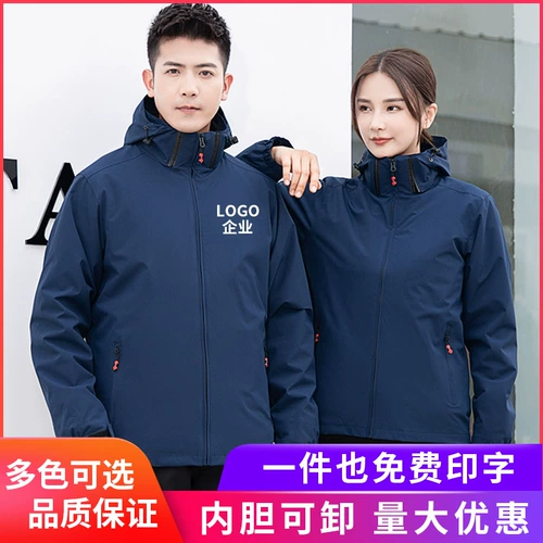 Цветная куртка для работы, пуховик, делается под заказ, с печатью вашего логотипа, «три в одном»