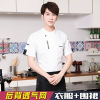 Дышащий белый фартук