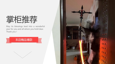 taobao agent Props, cosplay