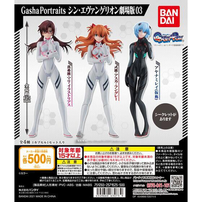 taobao agent Spot Bandai genuine EVA Gospel Warriors Ling Boli Asuka Shimoto Shipper Hand 3 Gacha