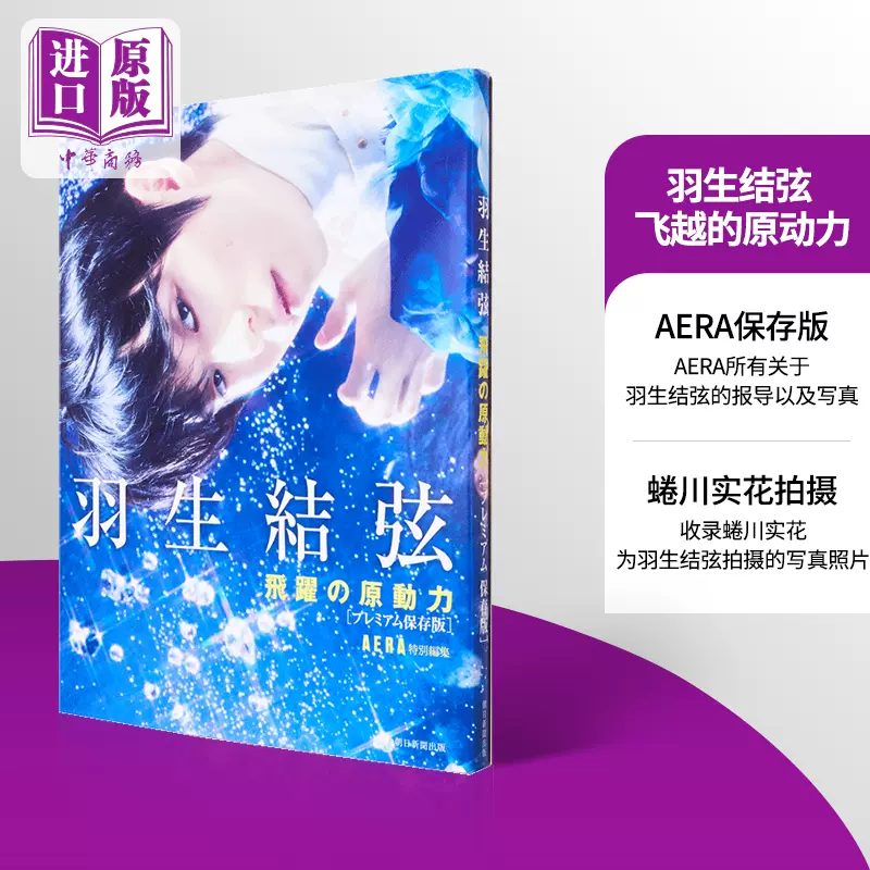 羽生結弦選手 写真中等 9冊 ic.sch.id