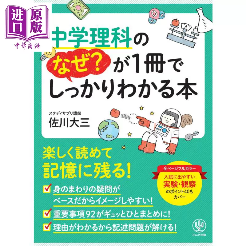 日本大学入学考试物理物理基础日文原版大学入試問題集ゴールデンルート物理基礎物理基礎編 中商原版