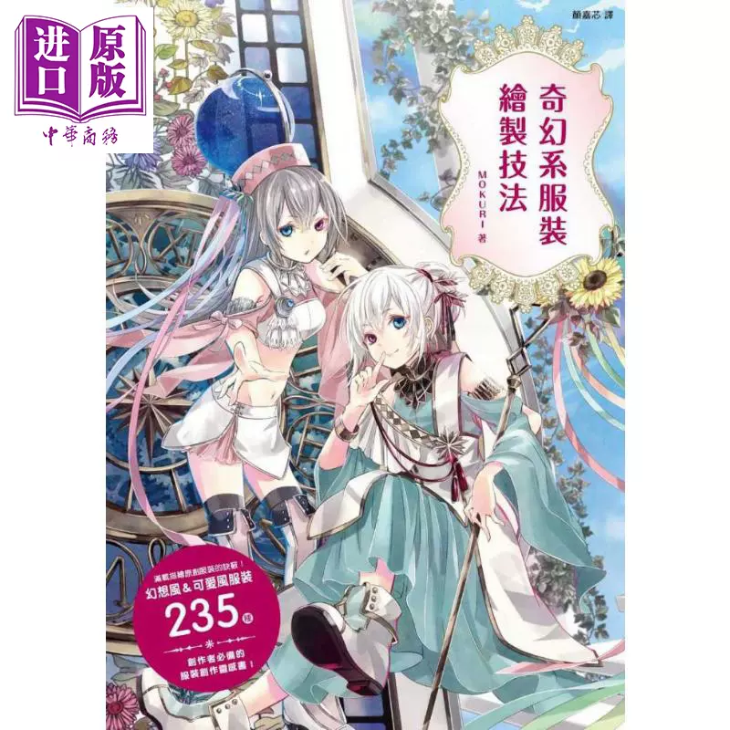 食戟之灵l Etoile 02 漫画日文原版食戟のソーマl Etoile エトワール2 中商原版