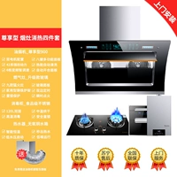 Удовлетворение капюшона+девять орудий+дезинфекционные шкафы+водонагреватели [на установке -сит]