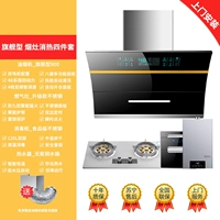 Флагманский капюшон+давление -Booster+дезинфекция шкаф+водонагреватель [на установке -сит]