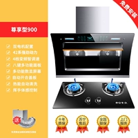 Наслаждайтесь открытием и закрытием топливного капюшона+ослепительная пожарная газовая плита [включенная установка]