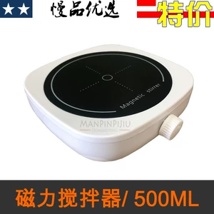 SG423【Маленькая магнитная мешалка для активации дрожжей / без нагрева】Крафтовое пиво, домашнее пиво