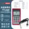 Máy đo độ dày lớp phủ có độ chính xác cao của Thời báo Bắc Kinh TT260/TT220/TT230/màng sơn màng oxit mạ kẽm Máy đo độ dày