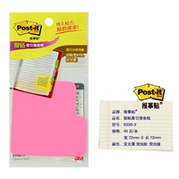 3M 633S Розовый