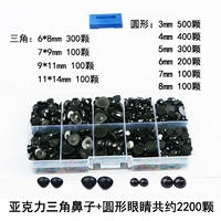 Коробочный треугольник+круговой общий 2200
