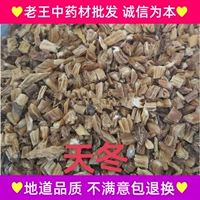 Тянь Донгфан Китайский лекарственные материалы дикие новые продукты Тяньмен