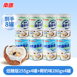 南国海南特产椰奶清补凉8罐