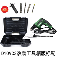 D10VC3 Модификация Ящик для инструментов