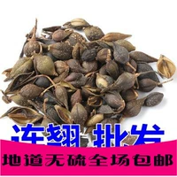 Новые товары перечислены Qinling Shenshan Wild Forsythians, Forsythia, Forsythia, настоящий китайский лекарственный чай для лечения 500G