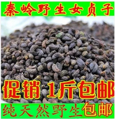 Китайская травяная медицина искренняя женщина -дочь Jeongzi jeongwang Qingzi Дочь Чжензи 500 грамм бесплатной доставки