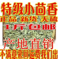 Китайский лекарственный материал специи тмин небольшой фенхель фенхель фенхель -фенхель вареный овощной приправы горячий горшок тушеной 500 г.