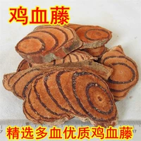 Китайская травяная медицина куриная виноградная лоза, виноградная лоза, виноградные лозы, виноградные лозы, куриная кровь, снежная фенгенг 500 грамм бесплатной доставки