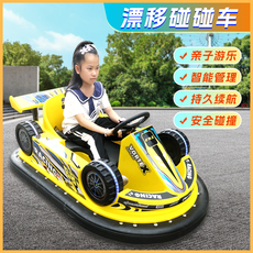 Бампер автомобили 碰碰车儿童成人亲子双人碰碰车漂移车大型广场游乐设备新款碰碰车