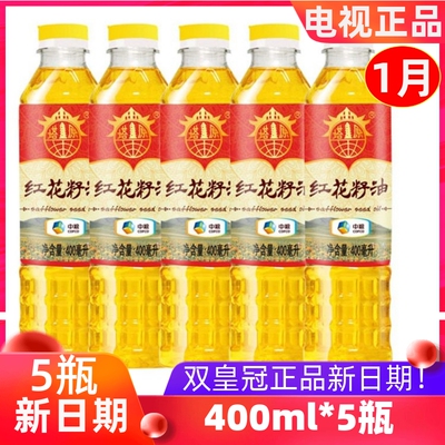 [中粮塔原纯红花籽油400ml*5瓶物理压榨一级 共2L]