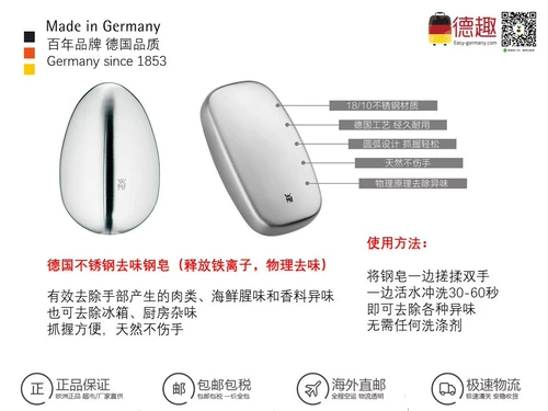 [Пятно] WMF Германия Фаттенбао из нержавеющей стали мыло мыло, кроме кухонного холодильника запах