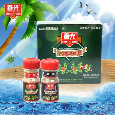 海南特产 春光食品 胡椒粉136g黑白胡椒粉组合调味佐料酱料
