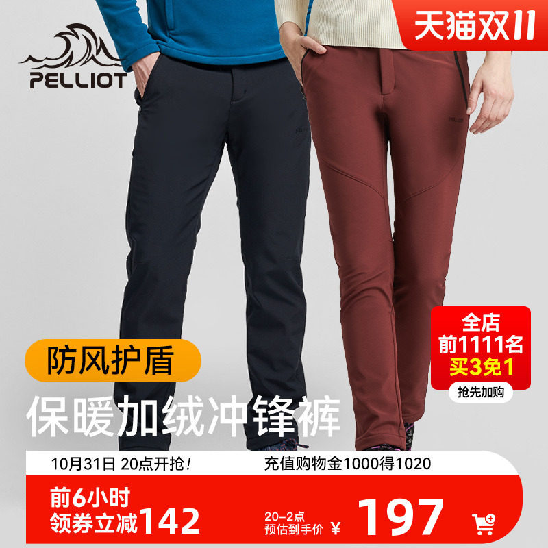 伯希和户外软壳裤男户外徒步防风防水冲锋裤女弹力休闲登山长裤子