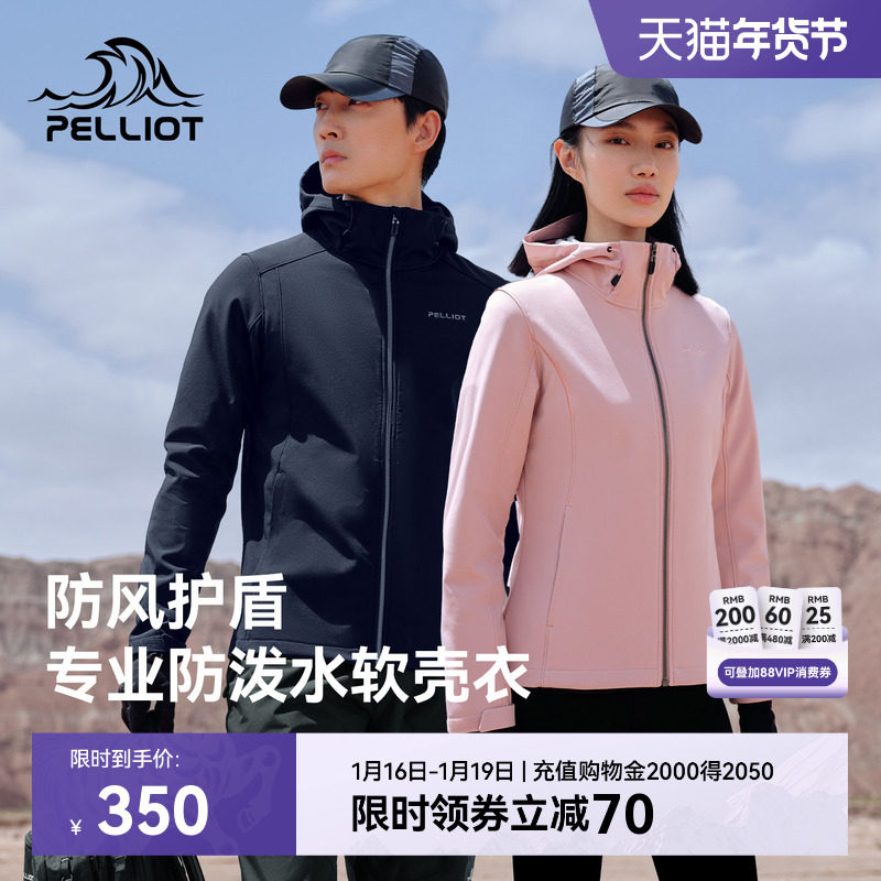 伯希和户外软壳衣秋冬男专业防风保暖夹克运动外套女冲锋衣内胆,户外/登山/野营/旅行用品,淘宝优惠券,粉丝福利购,淘宝优惠卷