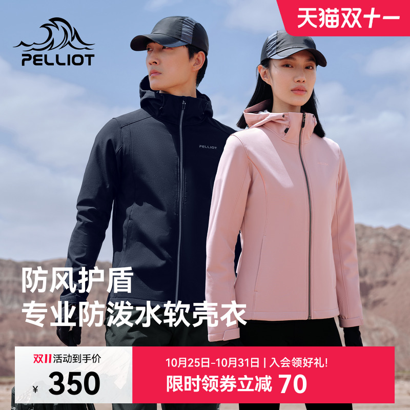 专业防泼水 舒适透气  时尚休闲 防风耐磨