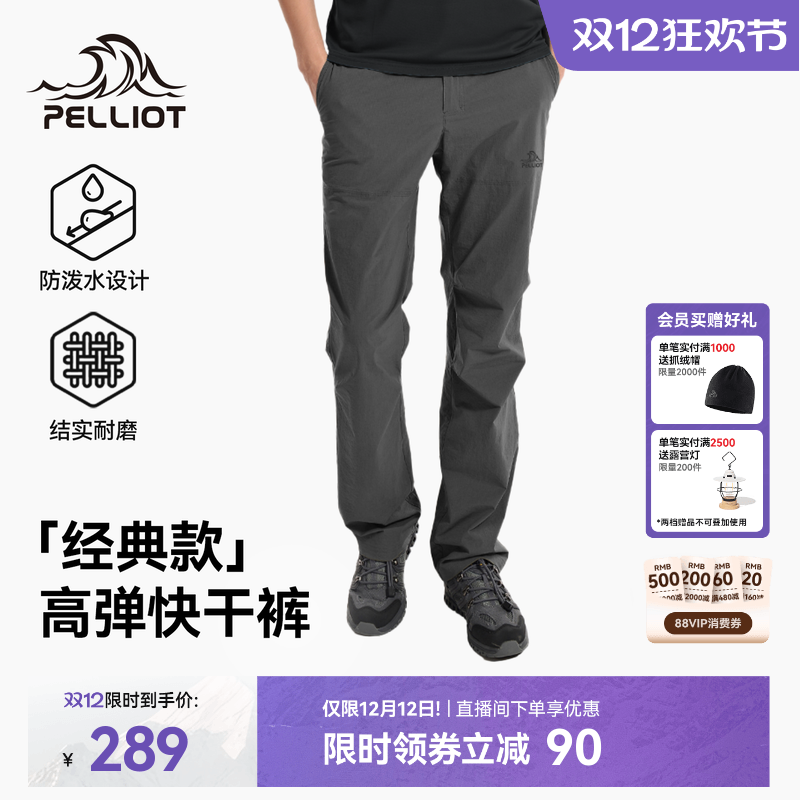 休闲舒适 高弹抗皱 耐磨抗撕裂