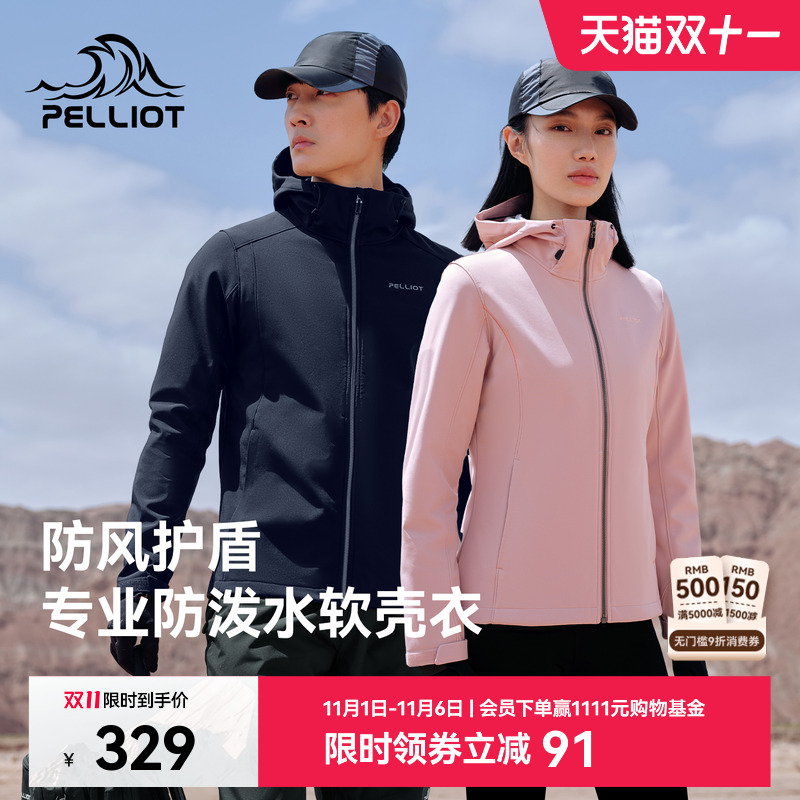 专业防泼水 舒适透气  时尚休闲 防风耐磨