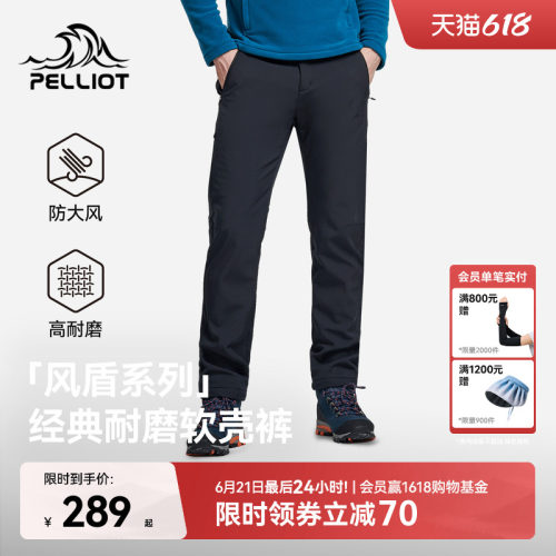 防刮耐磨 防风防泼水 高弹无拘束 柔软亲肤