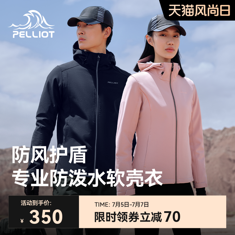 专业防泼水 舒适透气  时尚休闲 防风耐磨
