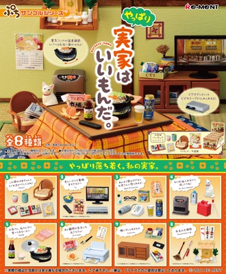 taobao agent Yemei Japanese version of eclipse play re-ment blind box is still my hometown miniature retro furniture spot