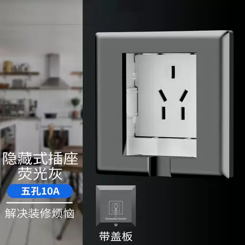 OPP Embedded Socket Special Growes для холодильника 86 типа скрытый переключатель на стене вогнутый скрытый гнездо