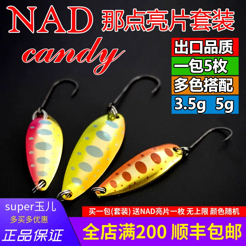 Nadian Luya Bait Candy Series Stream Miniatures Horsemouth Army Fish Special Kill 3.5g/5g Sequins 5 Sets