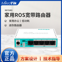 Mikrotik RB750r2 hEX Lite Домашний 5 широкополосный ROS проводной мягкий маршрутизатор