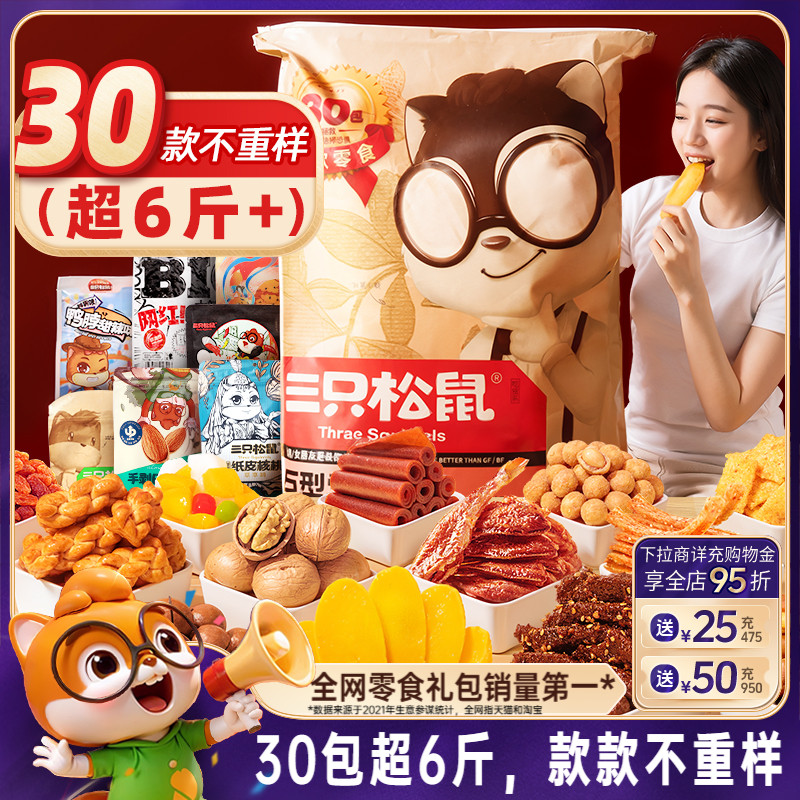 连续九年全网坚果零食销量第一*