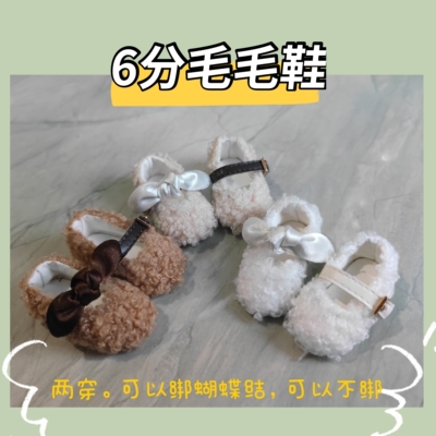 taobao agent Six points BJD doll shoes autumn and winter curling Teddy velvet shoes 6 points can be worn one shoe two bow wear butterflies buckle