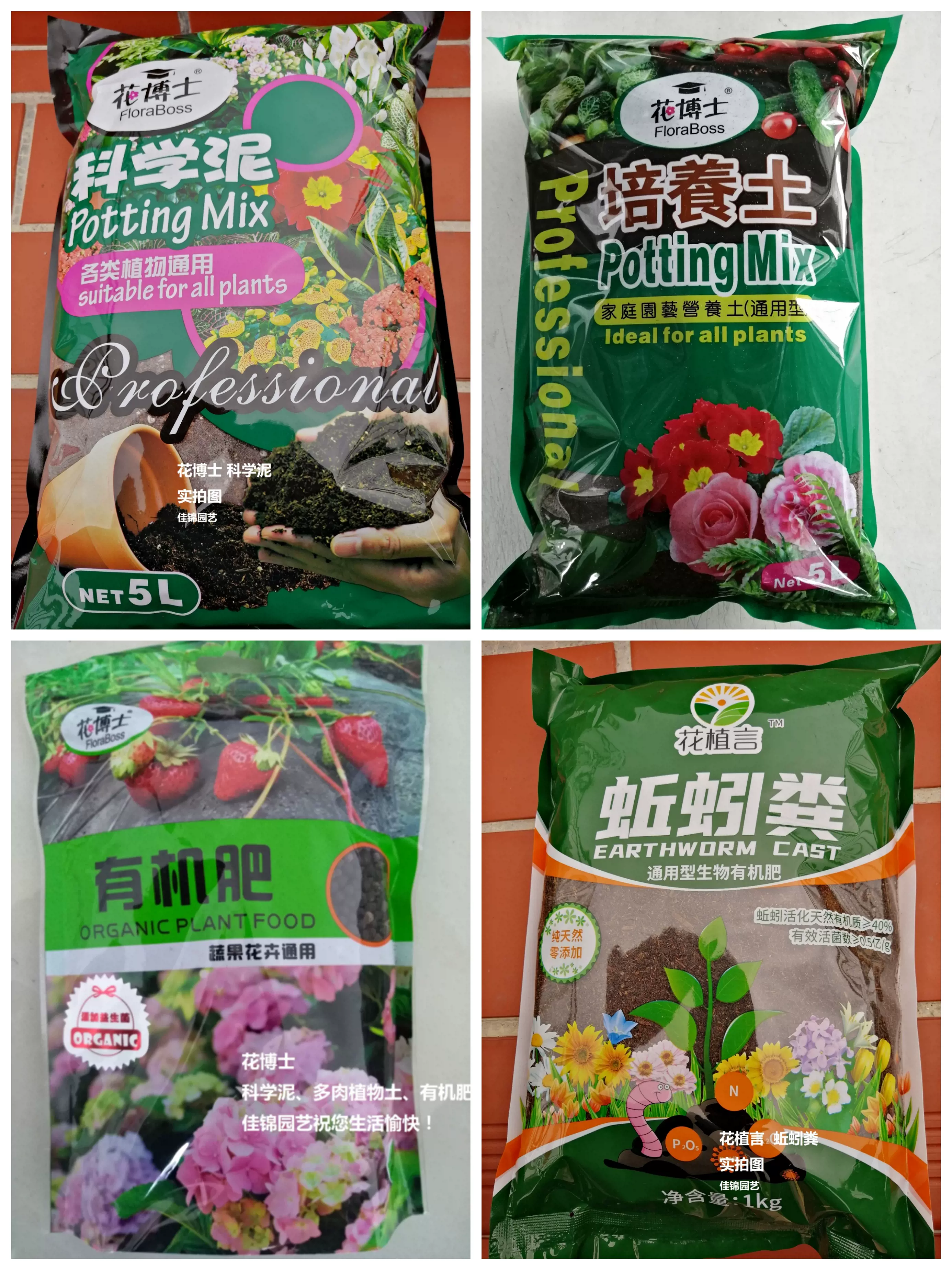 花博士浓缩花肥料 万能型营养液包邮花肥方便使用植物通用型浓缩