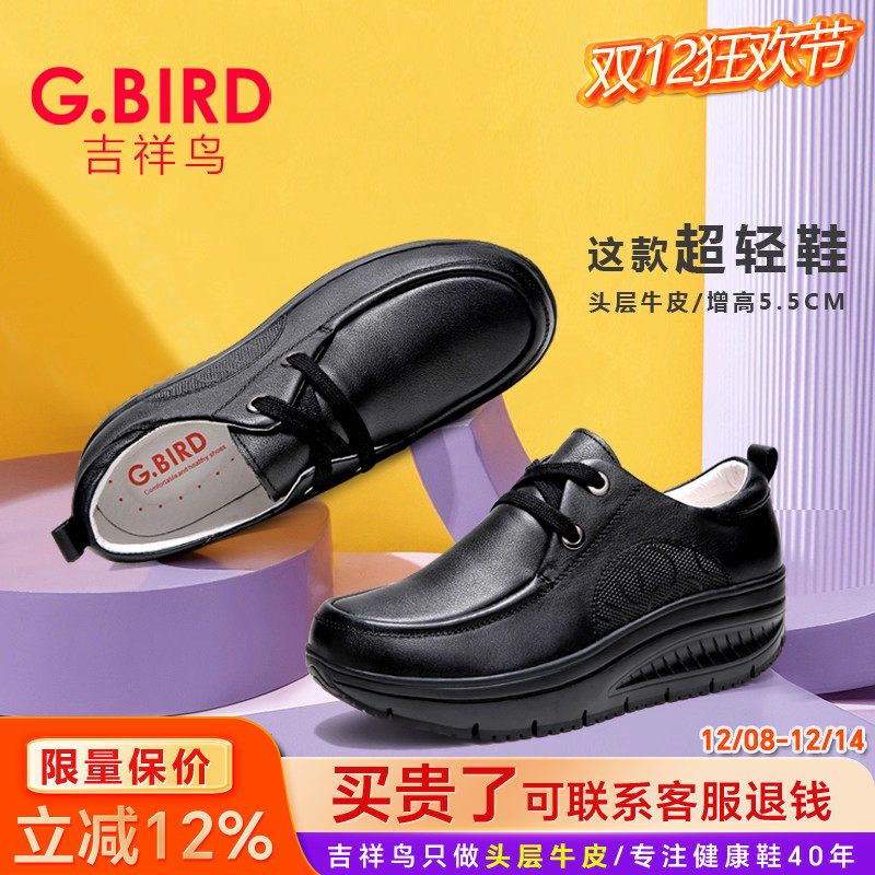 吉祥鸟超轻女鞋2025新款真皮休闲百搭摇摇鞋厚底松糕系带增高1008 - 淘宝联盟商品