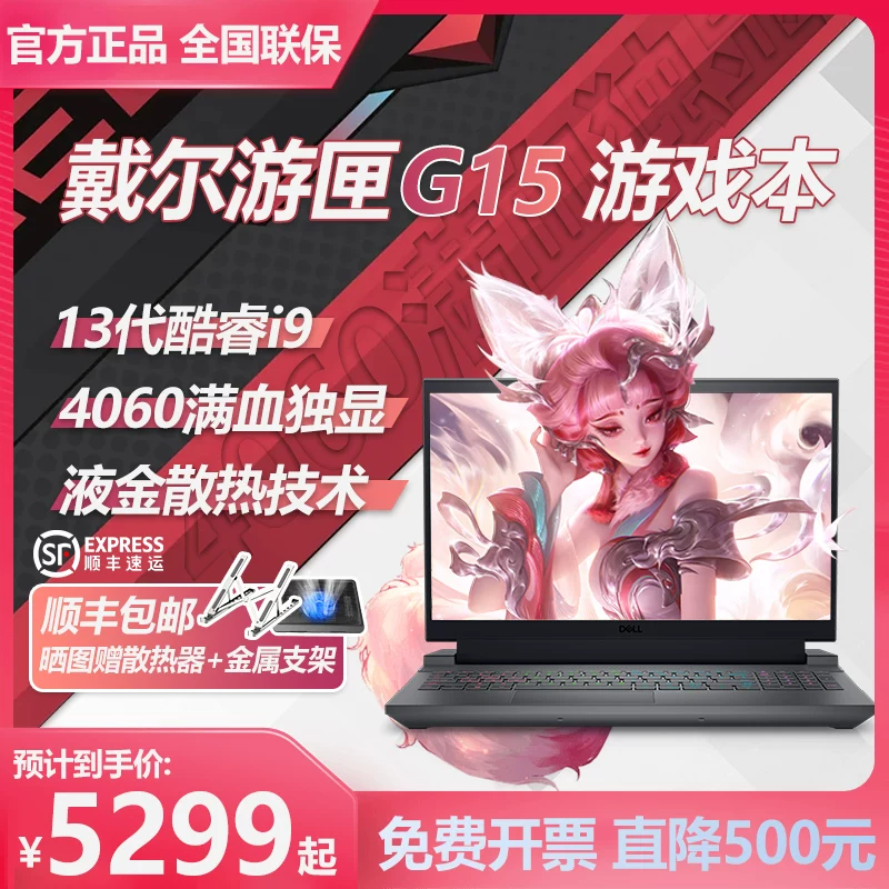 Ноутбук Dell/ Alien Starship 16X Laptop Full-blooded 50 Series Gaming Core Performance E-Sports Laptop