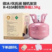 R410/net вес 2,5 кг (Youshilan или Huibing случайным образом распределено)
