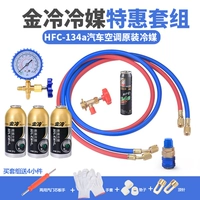 Golden Leng 3 бутылки+фториновый добавление инструментов+1 блокатор бутылок