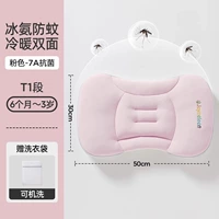 Розовое антибактериальное средство от комаров, 6 мес., 3 лет, 1.5/3.5см