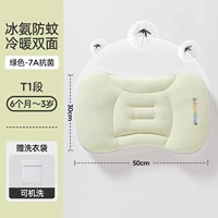 Зеленое антибактериальное средство от комаров, 6 мес., 3 лет, 1.5/3.5см